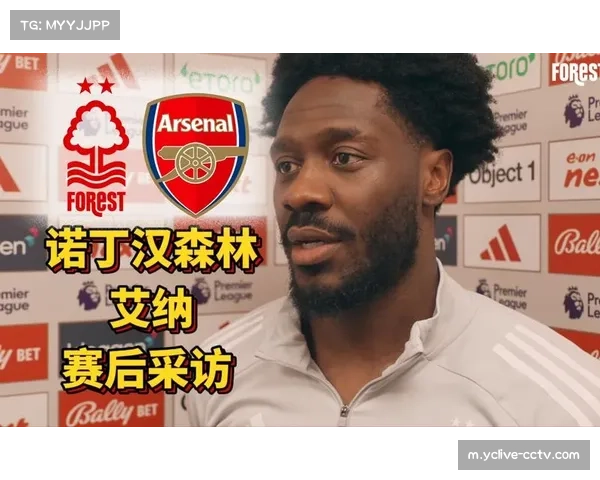 诺丁汉森林逼平阿森纳 下半场盯防调整有效限制枪手推进