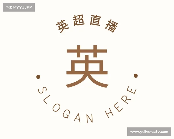 发现英超直播